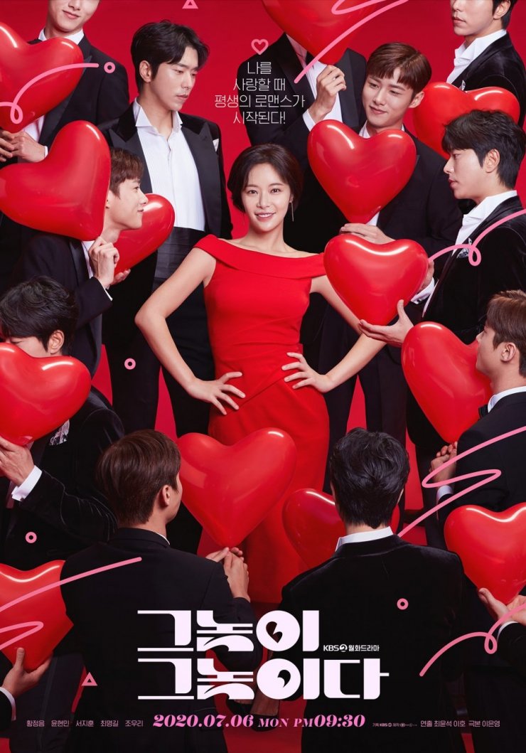 ซีรี่ย์เกาหลี 2020 ตลก