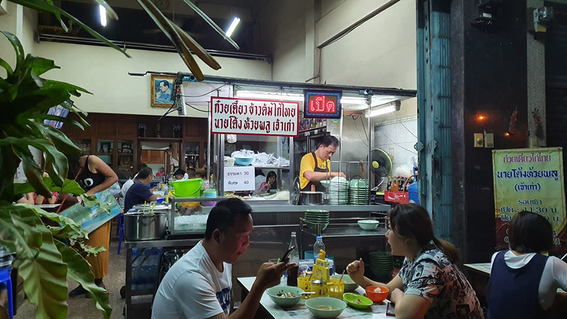 ร้านอาหารนครปฐม