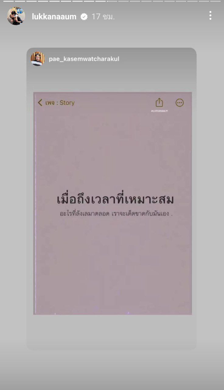  อุ้ม ลักขณา 