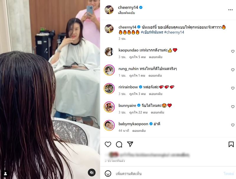 เชียร์ ฑิฆัมพร