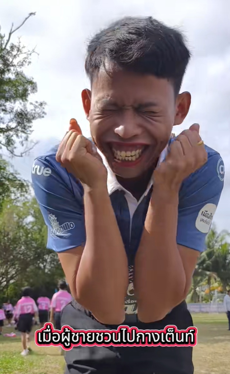 กางเต็นท์