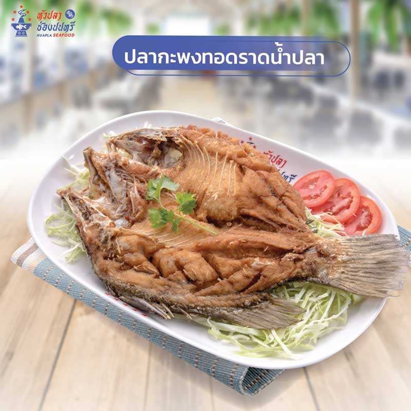 ร้านต้มยำหัวปลา