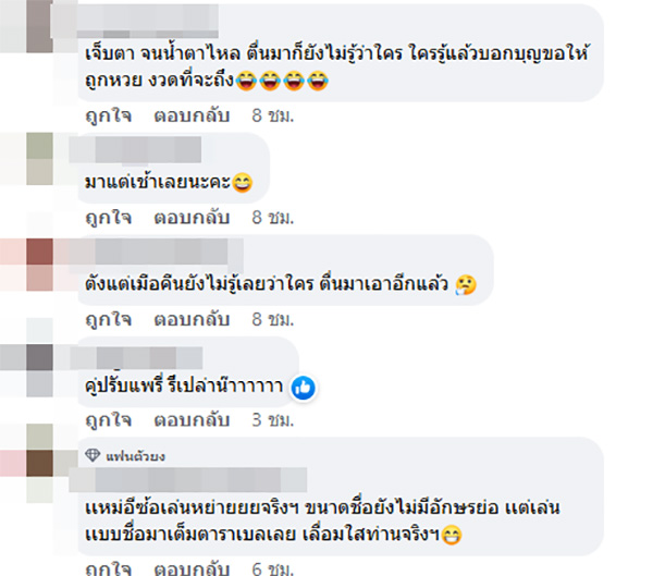 คอมเมนต์