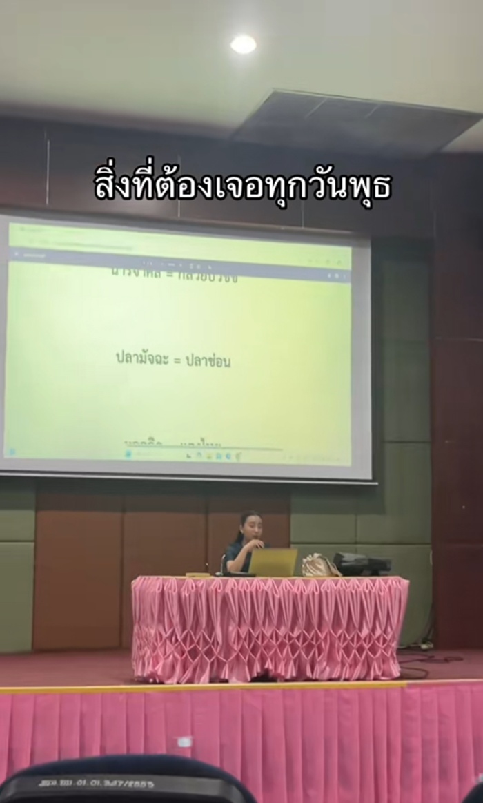 อาจารย์