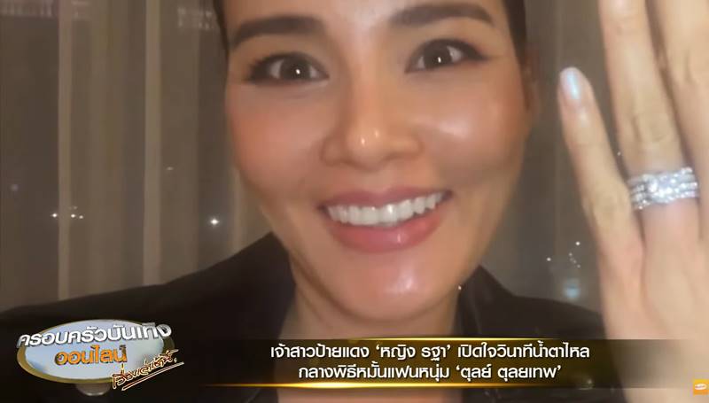 หญิง รฐา, น้อย โพธิ์งาม, ตุลย์ ตุลยเทพ