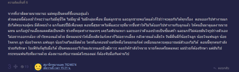 นาย ณภัทร - ใบเฟิร์น