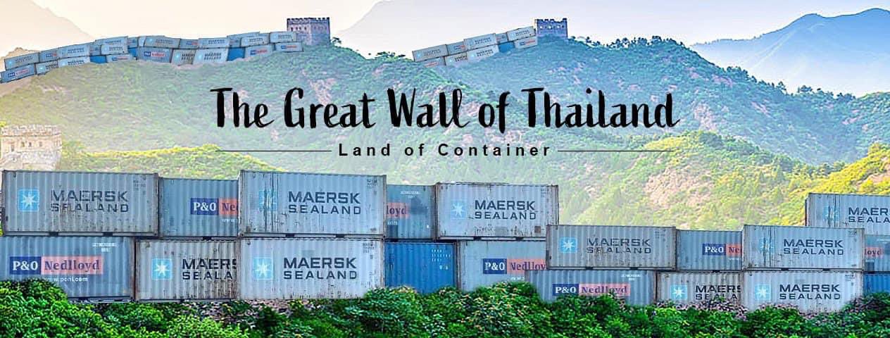 คอนเทนเนอร์ปิดถนน