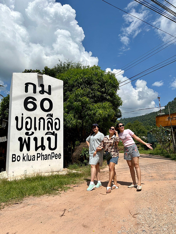 บ่อเกลือพันปี พิษณุโลก