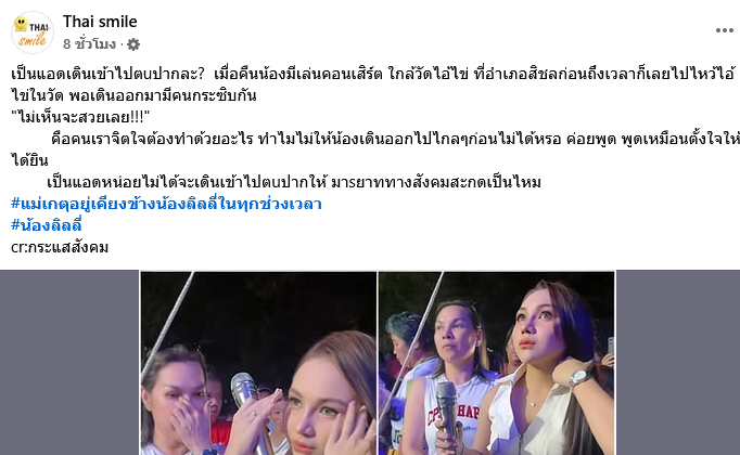 ลิลลี่ ได้หมดถ้าสดชื่น 