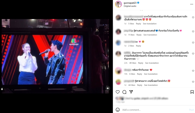 กัน ฐิสา ร้องข้ามกำแพง