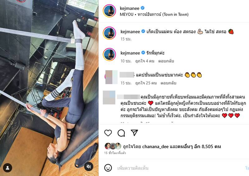 ปิ่น เก็จมณี