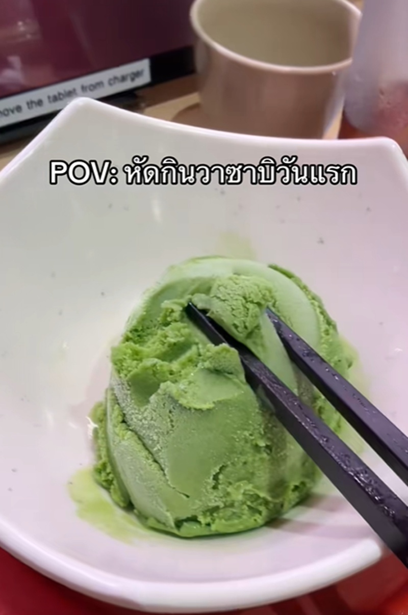 กินวาซาบิ
