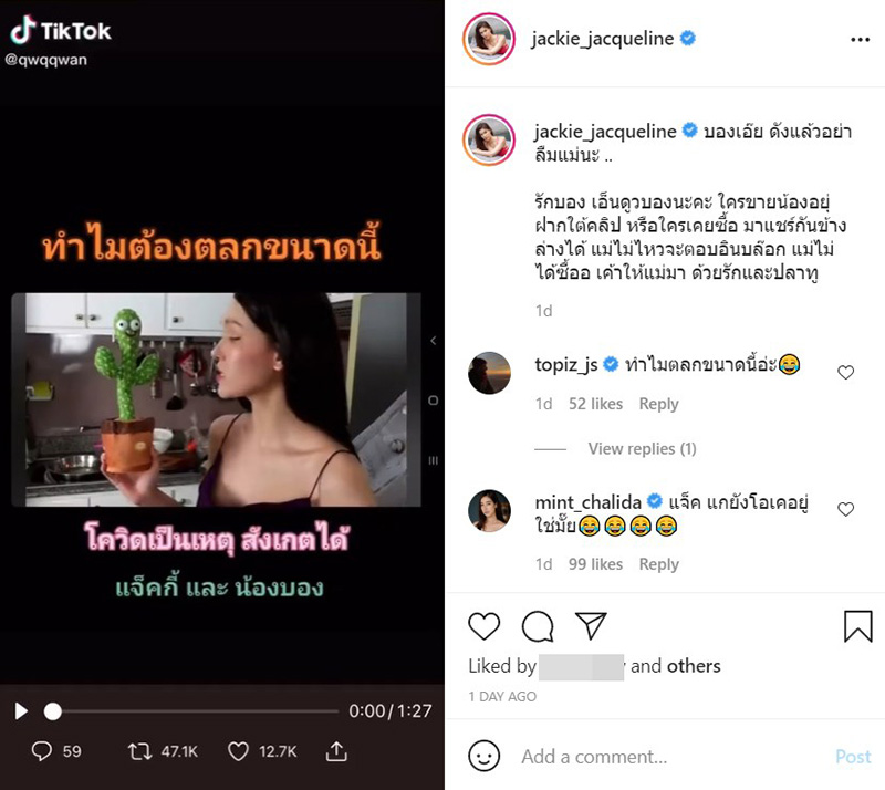 แจ็คกี้ ชาเคอลีน