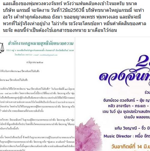 พุ่มพวง ดวงจันทร์