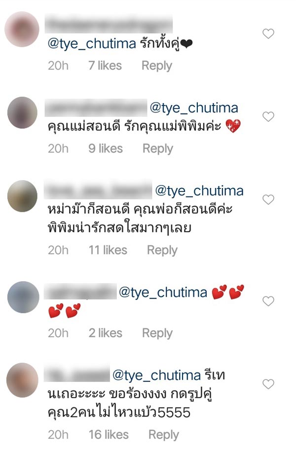 ต่าย ทิม