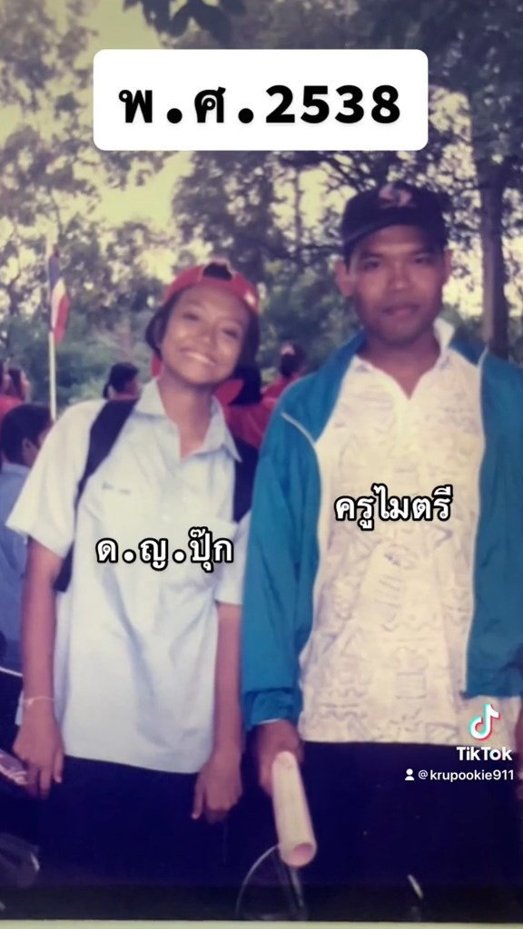 คุณครู