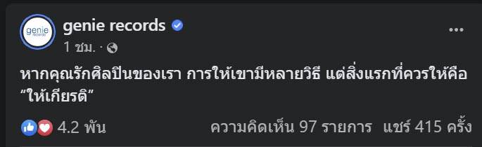 ค่าย genie records