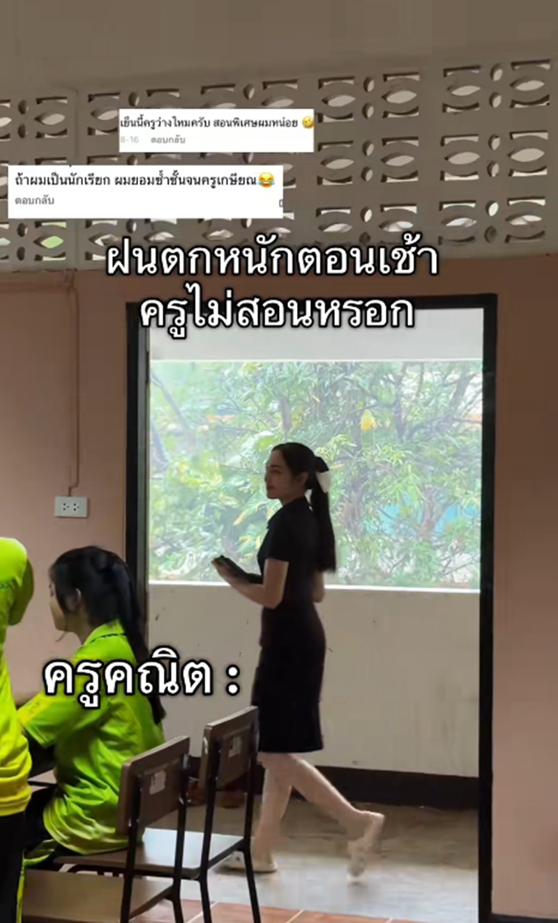 ครูคณิตศาสตร์