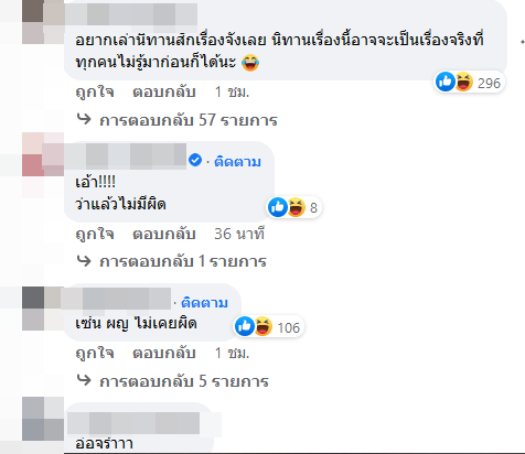 มินดา มีทรัพย์สิน 