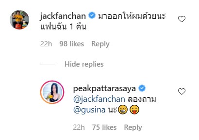 แจ็ค แฟนฉัน