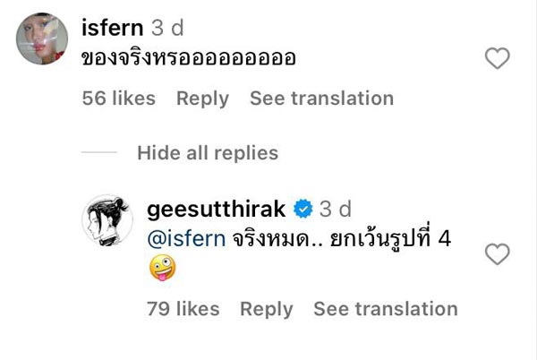 จี๋ สุทธิรักษ์