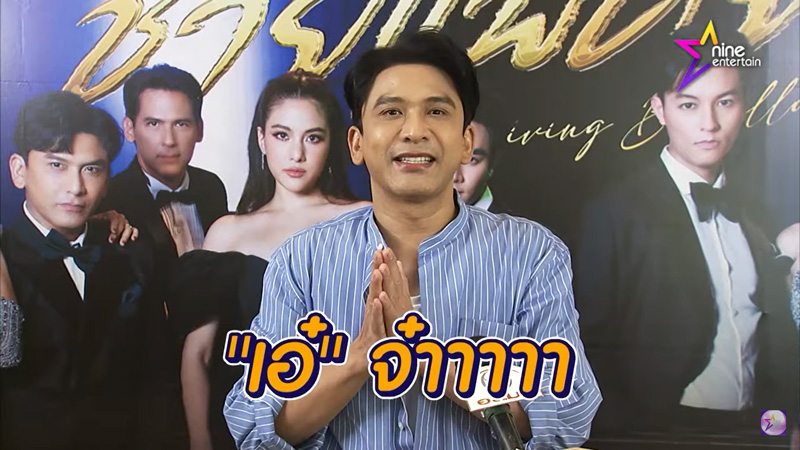 ป๋อ ณัฐวุฒิ