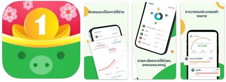 Money Lover แอปรายรับ-รายจ่ายฟรี ใช้งานง่าย ครบครันทั้งตั้งงบประมาณ บันทึกรายรับ-รายจ่าย จัดการหนี้สิน และติดตามการออม