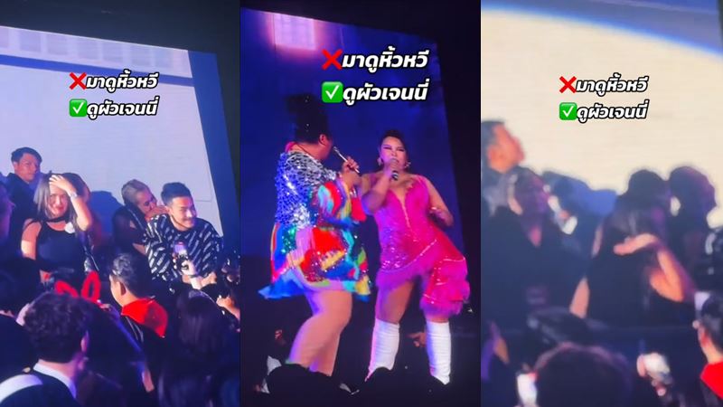 เจนนี่ เต้นเมร่อนโยกก้นให้ ยิว 