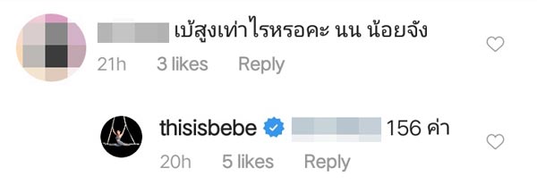 เบเบ้ ธันย์ชนก