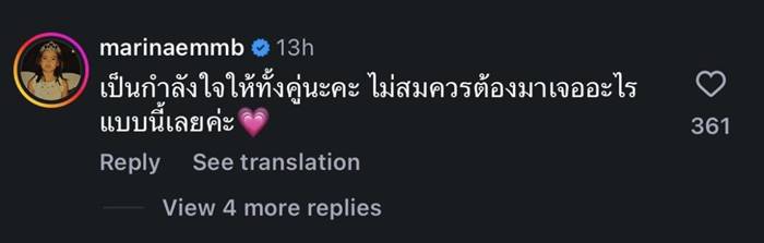 มารีน่า ศดานันท์