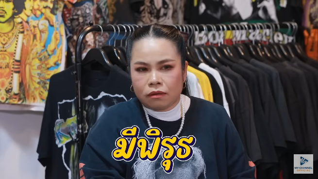 ตุ๊กกี้ สุดารัตน์