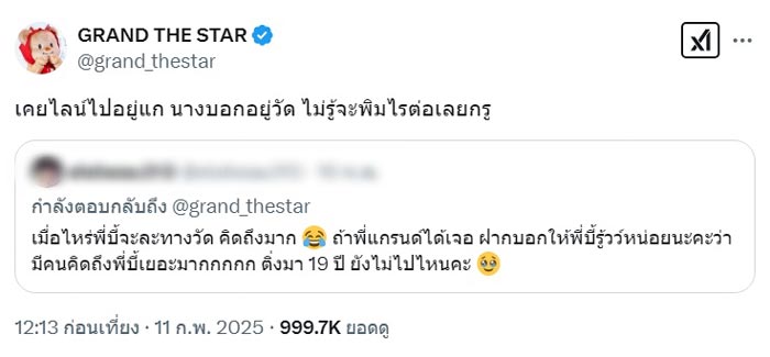 บี้ สุกฤษฎิ์ หายหน้าหายตาไปเข้าวัด