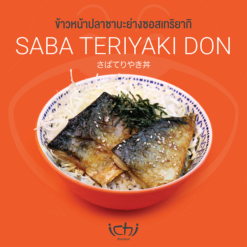 ร้านดงบุริ