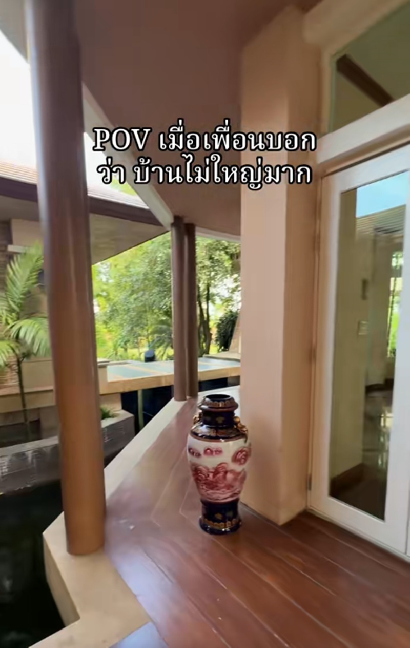 เที่ยวบ้านเพื่อน