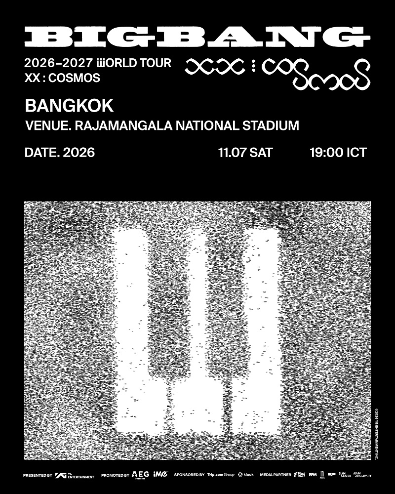คอนเสิร์ต 2026 คอนเสิร์ต 2569