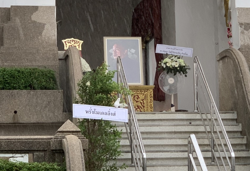 น้าค่อม ชวนชื่น