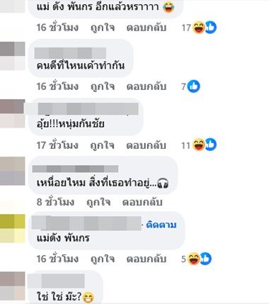 ไม่จบง่าย นักร้องดังคนเดิม ฟ้องอดีตเมียอีกยก