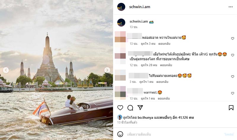 เบลล่า วิล
