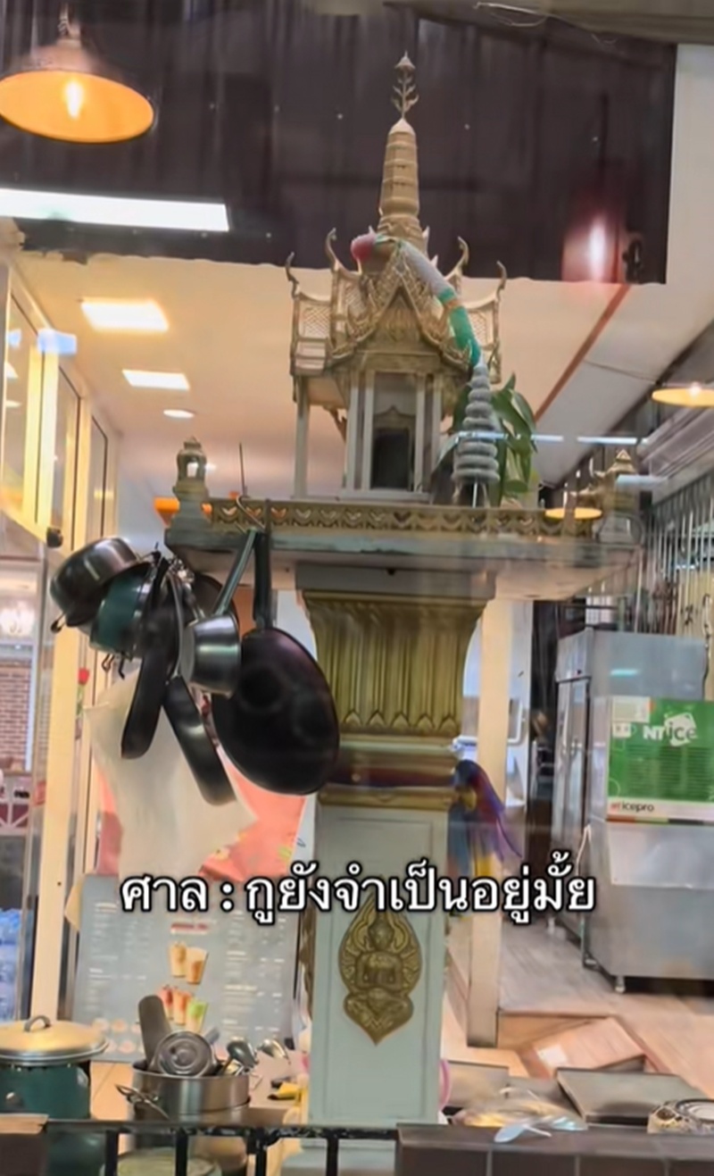 ศาลพระภูมิ