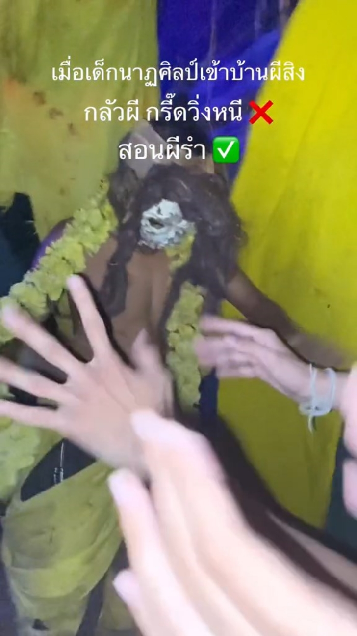 บ้านผีสิง