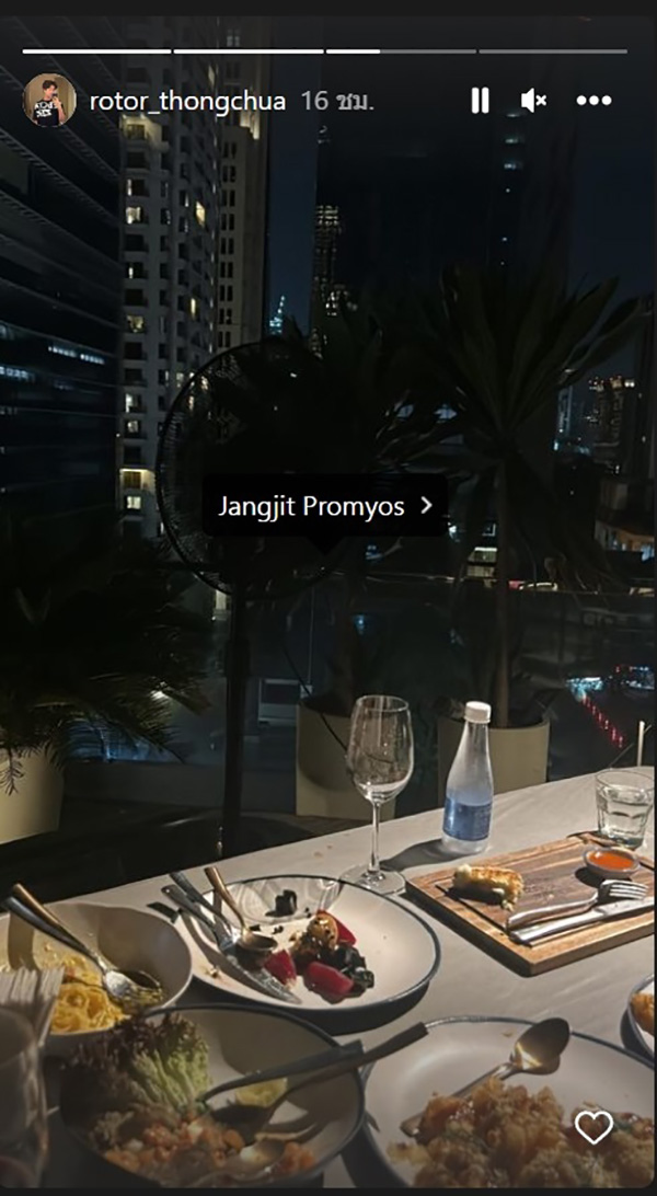 โรเตอร์ ลูกชายพีท ทองเจือ