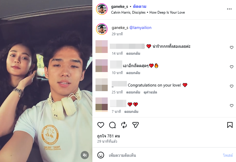 ลำไย ไหทองคำ