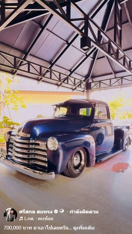 ปุ้ย L.กฮ. 