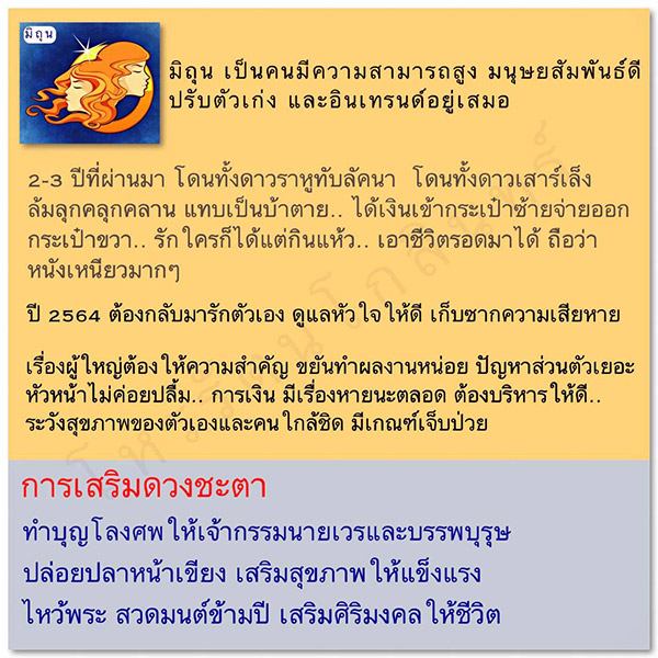 ดูดวง 2564
