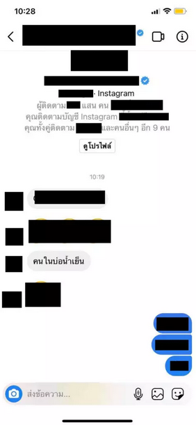 ดาราชายแอบแซ่บในซาวน่าเกย์