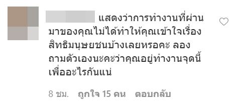 ปู ไปรยา