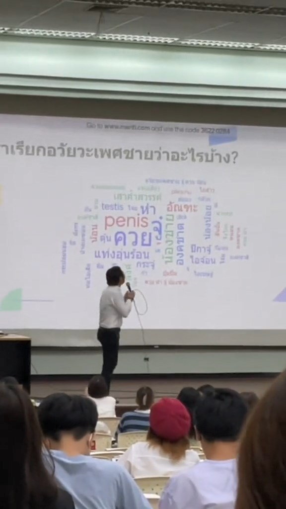 เพศศึกษา