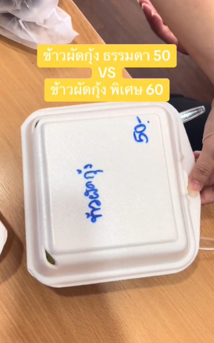 ข้าวผัดกุ้ง