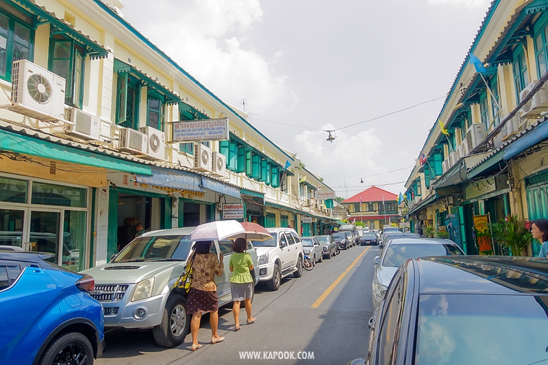 สามแพร่ง