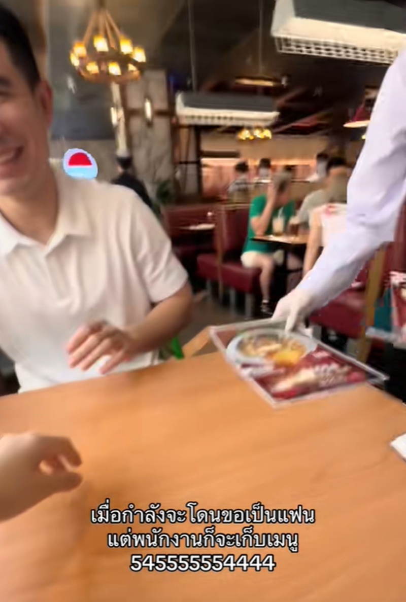 ขอเป็นแฟน